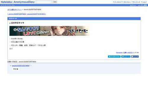 ・半分男で半分女・半分正義で半分悪・半分人外（悪魔、妖怪、怪物など）で半分人間以上