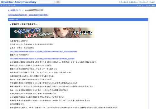 入場券がなんと800円！その他フルーティかき氷のマンゴー味がなんと1200円！レモネードのピーチが1000円！https://www.keihanhotels-resorts.co.jp/tower_hotel/restau…