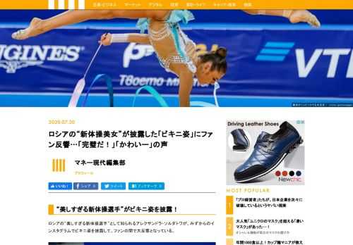 ロシアの“美しすぎる新体操選手”として知られるアレクサンドラ・ソルダトワが、みずからのインスタグラムでビキニ姿を披露して、ファンの間で大反響となっている。