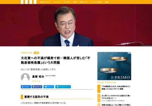 ソウルを中心に、韓国の不動産価格の上昇が続いている。2017年5月に文在寅（ムン・ジェイン）政権が発足して以降、ソウルのマンション価格は5割程度上昇した。