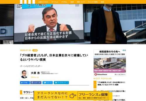 投資の神様ウォーレン・バフェットが同族企業に好んで投資を行うことは意外と知られていない。サラリーマン経営者はリストラを行って、短期的に経費を削減することはできる。あまつさえストックオプション等で、会社を使って自己資産を膨らませようとする。だからバフェットは買収後もオーナー経営者を優遇する。