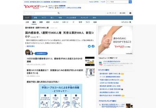 国内で確認された新型コロナ感染者は、20日午前10時現在でクルーズ船の乗船者らを含め2万6147人に上り、前週より3434人増えた。19日の全国の感染者は511人で、感染者500人超えは4日連続。