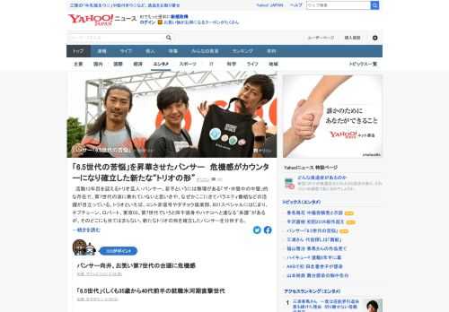 活動12年目を迎えるトリオ芸人・パンサー。若手というには無理がある「ザ・中堅中の中堅」的な存在で、第7世代の波に乗れていないと思いきや、なぜかここにきてバラエティー番組などの活躍が目立っているという。