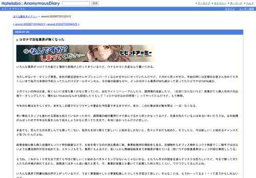 いろんな業界がコロナで大変だと増田で悲鳴が上がってきているけど、ウチも中々に大変なんで書いてみる。当方しがないケータリング業者。会社…