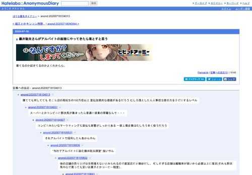 寝てるのか起きてるのかよくわからん。