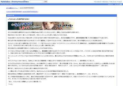 オタクのお気持ち表明文やらなんやらが最近Twitterで流行っているらしいので、便乗して自分もお気持ちを語ります。特定されたくないので一部フェ…