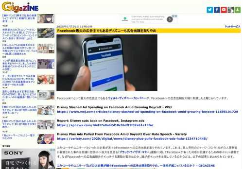 Facebookにとって最大の広告主でもあるウォルト・ディズニー・カンパニーが、Facebookへの広告出稿を大幅に削減したと報じられています。