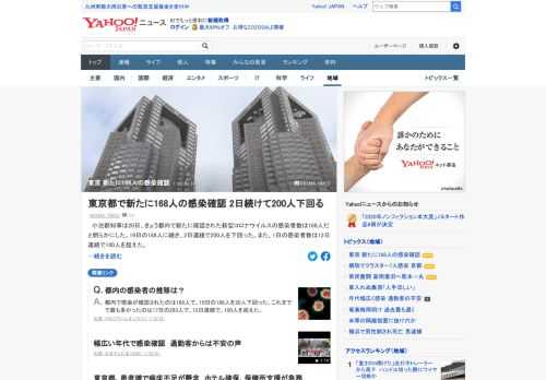 小池都知事は20日、きょう都内で新たに確認された新型コロナウイルスの感染者数は168人だと明らかにした。19日の188人に続き、2日連続で200人を下回った。