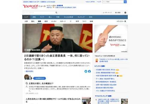 最長で3週間以上、最短でも2週間の間隔を空けて公式活動を行っていた金正恩氏が18日に続き、昨日も公の場に姿を現した。正恩氏は終始、不機嫌で怒りまくっていたが、何が原因だったのか。