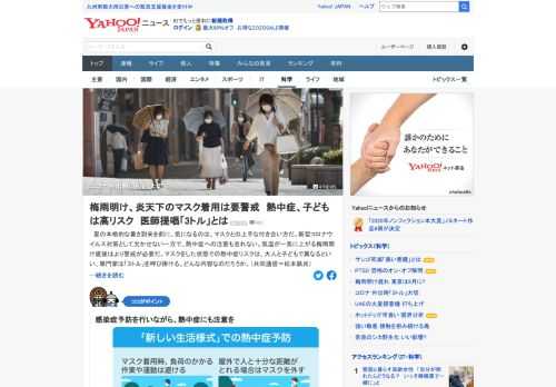 夏の本格的な暑さ到来を前に、医師は外出時に心がける「3つの取る」を提唱する。人とはなるべく2m以上の距離を取り、十分な距離を確保したら、マスクを外す（取る）、そして水分を取る、の「3トル」だ。