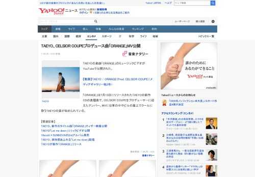 TAEYOの楽曲「ORANGE」のミュージックビデオがYouTubeで公開された。  