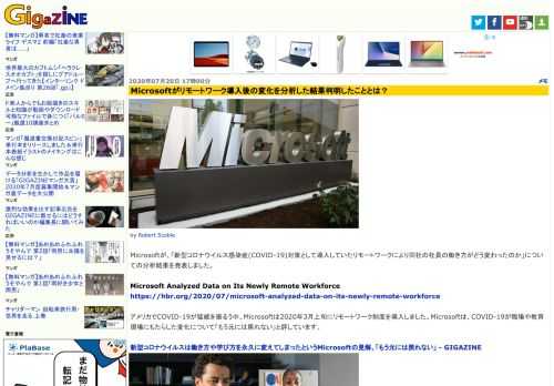 Microsoftが、「新型コロナウイルス感染症(COVID-19)対策として導入していたリモートワークにより同社の社員の働き方がどう変わったのか」についての分析結果を発表しました。