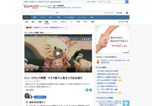 新型コロナウイルスの感染拡大の影響で2月から休館していた東京・多摩市のサンリオピューロランドが20日に営業を再開した。来場客は「久々にこの空間に来られたのがすごい幸せです」と話す。