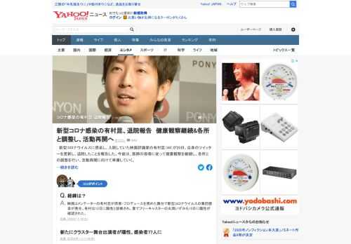 新型コロナに感染し、入院していた映画評論家の有村昆が20日、退院したことを報告した。今後は、医師の指導に従って健康観察を継続し、各所との調整を行い、活動再開に向けて準備していくという。