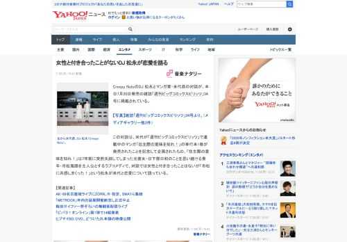 Creepy NutsのDJ 松永とマンガ家・米代恭の対談が、本日7月20日発売の雑誌「週刊ビッグコミックスピリッツ」34号に掲載されている。  