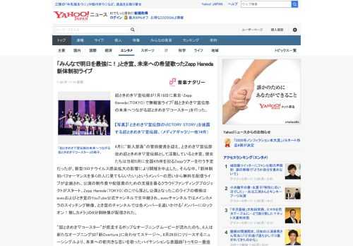 超ときめき▽宣伝部が7月18日に東京・Zepp Haneda（TOKYO）で無観客ライブ「超ときめき▽宣伝部の未来へつながる超ときめき▽コースター」を行った。  