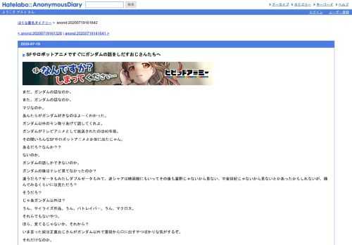 まだ、ガンダムの話なのか。また、ガンダムの話なのか。マジなのか。あんたらがガンダム好きなのはよーくわかった。ガンダム以外のモン取りあ…