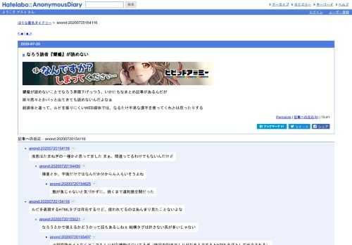 顰蹙が読めないことでなろう界隈下げっつう、いかにもなまとめ記事があるんだが斯々然々とかパッと出てきても読めないんだよなぁ紙媒体と違っ…