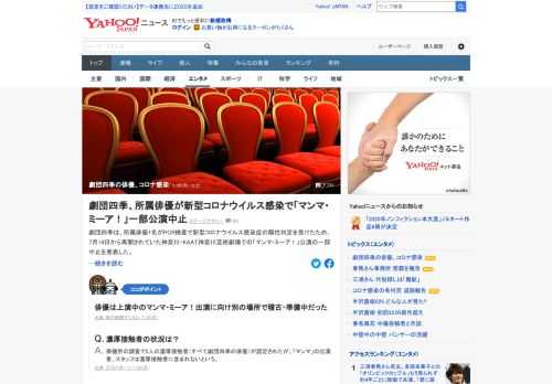 劇団四季は、所属俳優1名が新型コロナ感染症の陽性判定を受けたと発表。14日再開された神奈川での「マンマ・ミーア！」公演の一部を中止する。俳優は上演中の「マンマ」出演に向け別の場所で稽古・準備中だった。