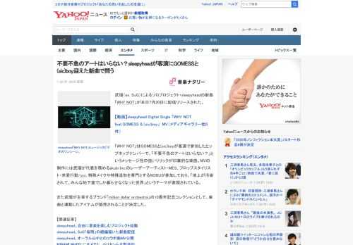 武瑠（ex. SuG）によるソロプロジェクト・sleepyheadの新曲「WHY NOT」が本日7月20日に配信リリースされた。  