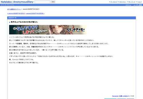 ここ７～８年ぐらいで奇声をあげる子供が増えたように感じる。悲しくて鼓膜をつんざくほどの声量でわんわん泣いていたり、楽しくてキャッキャ…