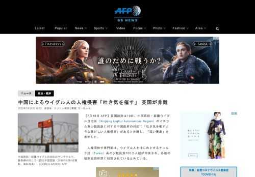 【7月18日 AFP】英国政府は19日、中国西部・新疆ウイグル自治区（Xinjiang Uighur Autonomous Region）のイスラム系少数民族に対する中国政府の対応に「吐き気を催すような甚だしい人権侵害」があると非難し、「深い憂慮」を表明した。