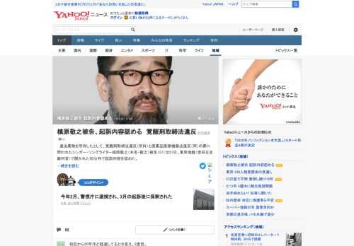 違法薬物を所持したとして、覚醒剤取締法違反（所持）と医薬品医療機器法違反（同）の罪に問われた槙原敬之（本名・範之）被告（51）は21日、東京地裁での初公判で起訴内容を認めた。