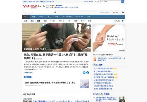 新型コロナウイルスの感染拡大以降、経済停滞が続いた中国で違法性の高い代理出産や売血が相次いでいる。職を失った低所得者層が臨時収入を得るため、やむを得ず手を染めるケースも目立つ。