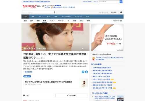 大企業の社外役員に、女子アナが続々と登用されている。経済ジャーナリストは、政府が掲げた「上場企業の女性役員比率を10%にする」という目標が、女子アナ選任の原動力の一つだと解説する。