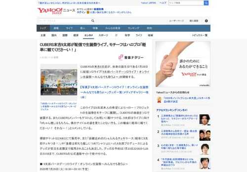 CUBERSの末吉9太郎が、自身の誕生日である7月28日に配信ソロライブ「9太郎バースデーソロライブ！オンライン生誕祭～みんなでも歌うよ～」を開催する。  