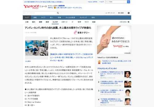 井上陽水のライブBlu-ray / DVD「井上陽水50周年記念ライブツアー『光陰矢の如し』～少年老い易く 学成り難し～」が、デビュー満50年の記念日である9月1日にリリースされる。  