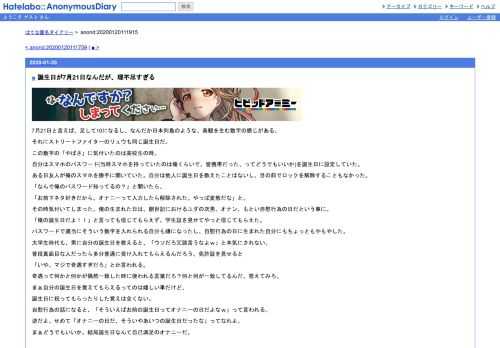 7月21日と言えば、足して10になるし、なんだか日本列島のような、美観を生む数字の感じがある。それにストリートファイターのリュウも同じ誕生日…