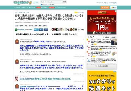 食糧危機に向けては今から準備しておかねば、と思っていたところです。