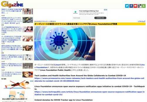 オープンソースのOSであるLinuxを管理し、コードやコミュニティを長期的に維持することでさらなる発展を目指すために設立された非営利団体のLinux Foundationが、世界中の公衆衛生当局が新型コロナウイルス感染症(COVID-19)対策を講じる際に役立つオープンソーステクノロジーのイニシアチブ「Linux Foundation Public Health(LFPH)」を発表しました。