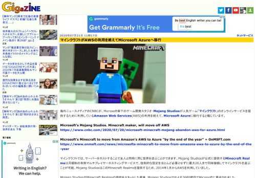 海外ニュースメディアのCNBCが、Microsoft傘下のゲーム開発スタジオ・Mojang Studiosが人気ゲーム「マインクラフト」のオンラインサービスを提供するために利用しているAmazon Web Services(AWS)の利用を終えて、Microsoft Azureに移行すると報じています。