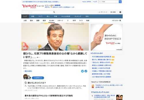 舘ひろしが21日、所属する石原プロモーションが事実上の解散を発表してから初の公の場に登場。今後について「渡にすべてを預けると決めていましたので、渡次第ですね。これからゆっくり話していきたいです」。