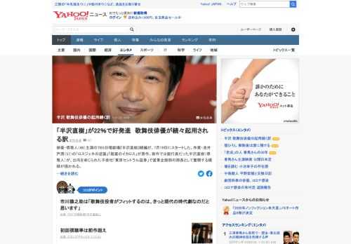 ドラマ「半沢直樹」の続編で、香川照之、片岡愛之助に加え、尾上松也や市川猿之助といった歌舞伎俳優が増えたのはなぜか。初回視聴率は前作超えの好発進。