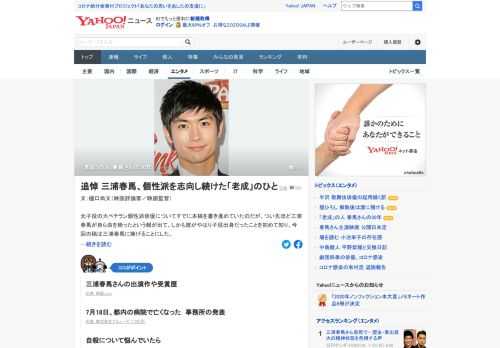 落ち着きと諦観じみたものを常に漂わせていた三浦春馬さん。映画評論家は「老成」した印象を感じたという。