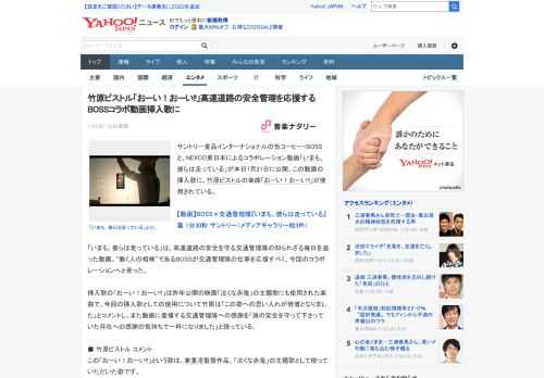 サントリー食品インターナショナルの缶コーヒー・BOSSと、NEXCO東日本によるコラボレーション動画「いまも、彼らは走っている」が本日7月21日に公開。この動画の挿入歌に、竹原ピストルの楽曲「おーい