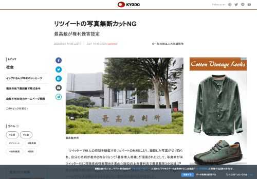 ツイッターで他人の投稿を転載するリツイートの仕様により、撮影した写真が切り取られ、自分の名前が表示さ...