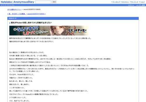 最早名前を見るだけで嫌悪感が止まらずにその名前を呟いてる奴をブロックしそうになってきたから筆を取った。増田は初なのであんまり突っ込ま…