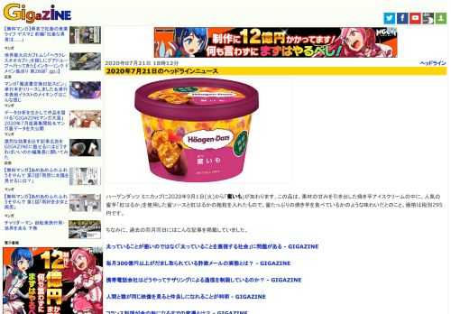 ハーゲンダッツ ミニカップに2020年9月1日(火)から「蜜いも」が加わります。この品は、素材の甘みを引き出した焼き芋アイスクリームの中に、人気の蜜芋「紅はるか」を使用した蜜ソースと紅はるかの粗粒を入れたもので、蜜たっぷりの焼き芋を食べているかのような味わいだとのこと。価格は税別295円です。