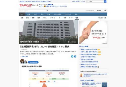 福岡市で21日、新たに39人の新型コロナウイルスの感染が確認されるなど、福岡県内では合わせて53人が陽性となった。福岡県の1日の感染確認としては最多に。