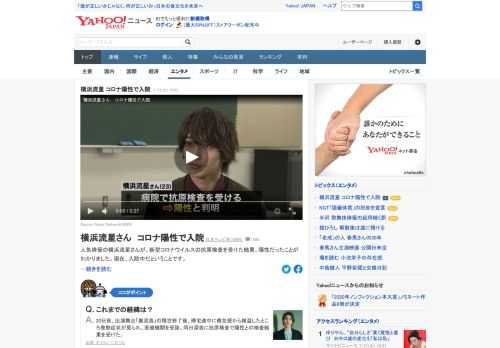 俳優の横浜流星が、新型コロナウイルスの抗原検査を受けた結果、陽性だったことがわかった。現在、入院中だという。