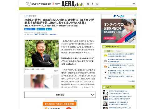 　出産した娘から連絡がこず、どうしていいかわからないという57歳女性。コミュニケーション下手を自覚しているという相談者に、鴻上尚史が伝える「娘さんとの長い時間の結果」と、その先の相談者の人生とは。【相...