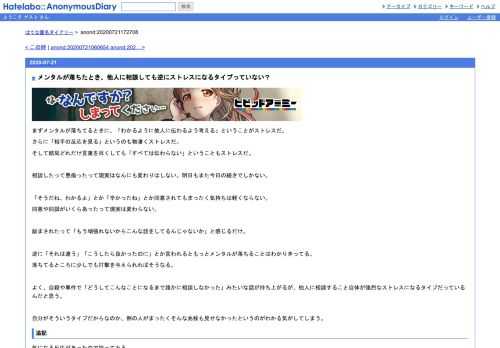まずメンタルが落ちてるときに、「わかるように他人に伝わるよう考える」ということがストレスだ。さらに「相手の反応を見る」というのも物凄…