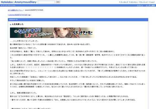 ……としか思えなくなってしまった。酷く精神が乱れているのとこういった文章を書くのは初めてであるため、読み辛い点が多々あると思う。私は…