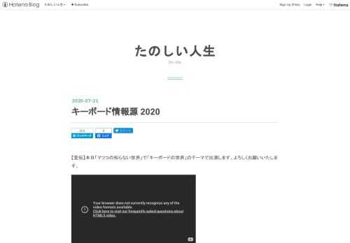 【宣伝】本日「マツコの知らない世界」で「キーボードの世界」のテーマで出演します。よろしくお願いいたします。 www.youtube.com また MoguLive 様に記事を書いていただきました。 www.moguravr.com キーボードの情報源 最近、自作キーボードやゲーミングキーボード、高級キーボード市場の拡大に伴って、キーボードの話題やキーボードを「趣味」とする人たちの輪が少しずつ広がっています。とはいえ、まだまだ海外の情報源が中心だったり、そもそもどこから入ったらキーボードについての情報が得られるか、という入り口の部分についてたどり着きづらいところもあるのではないかと思います。 そ…