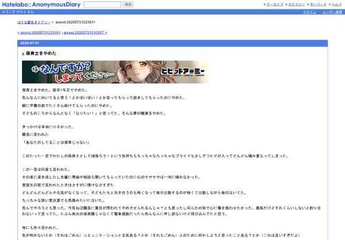 保育士をやめた。新卒1年目でやめた。色んな人に向いてると思う！とかぽいぽい！とか言ってもらって励ましてもらったのにやめた。親に学費の面…