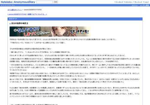 子供を比べるのは良くないなんて言うけど、2人以上の子供を育てていると同じように育てたつもりでも気質の差異が大きくあることに気づく。「子…